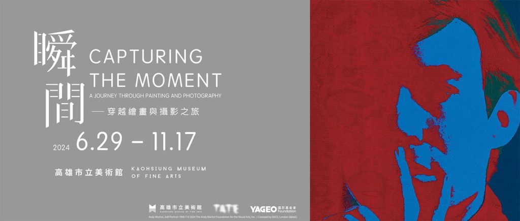 瞬間―穿越繪畫與攝影之旅