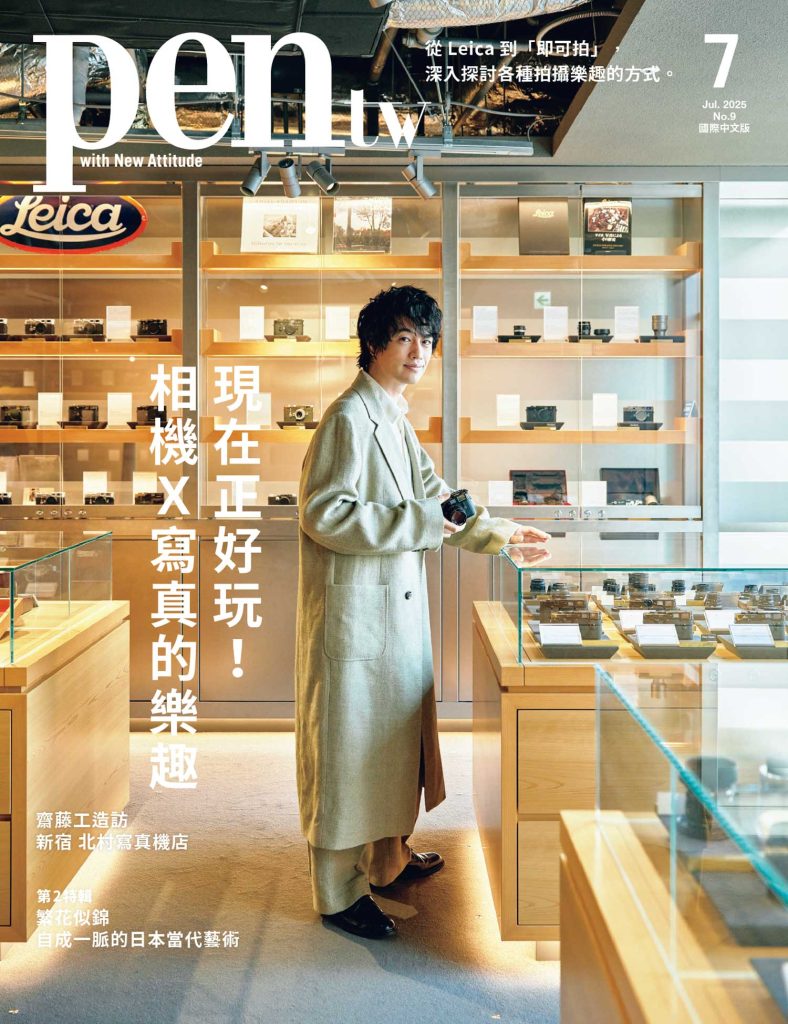 pen tw vol.9