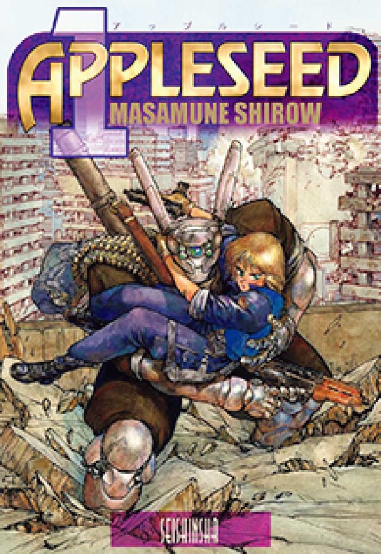 『APPLESEED』蘋果核戰