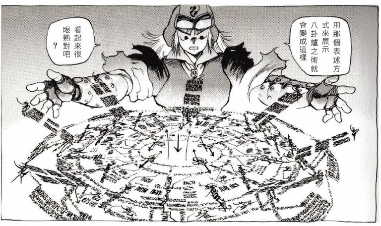 『仙術超攻殻ORION』